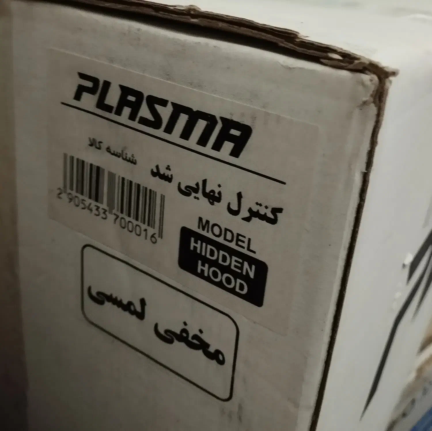 هود مخفی لمسی اکبند|اجاق گاز و لوازم برقی پختوپز|مرند, |دیوار