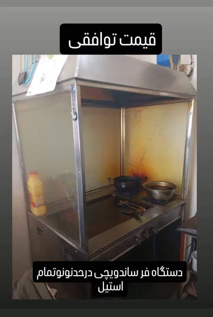 دستگاه فر گاز ساندویچ سالم و تمیز|اجاق گاز و لوازم برقی پخت‌وپز|پلدختر, |دیوار