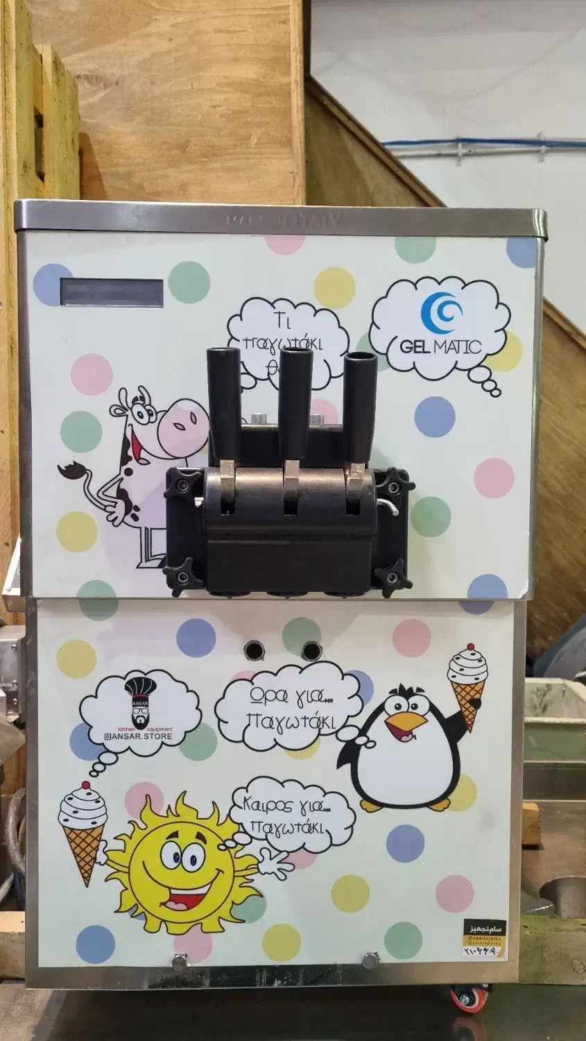 دستگاه بستنی ژلماتیک|کافیشاپ و رستوران|تهران, حکیمیه|دیوار