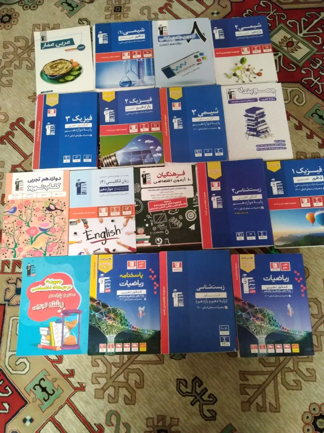 ۱۸ کتاب کمک درسی تست رشته تجربی|کتاب و مجله آموزشی|اهواز, کوی رمضان|دیوار