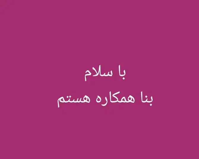 بنا همکاره|خدمات پیشه و مهارت|بندر ماهشهر, |دیوار