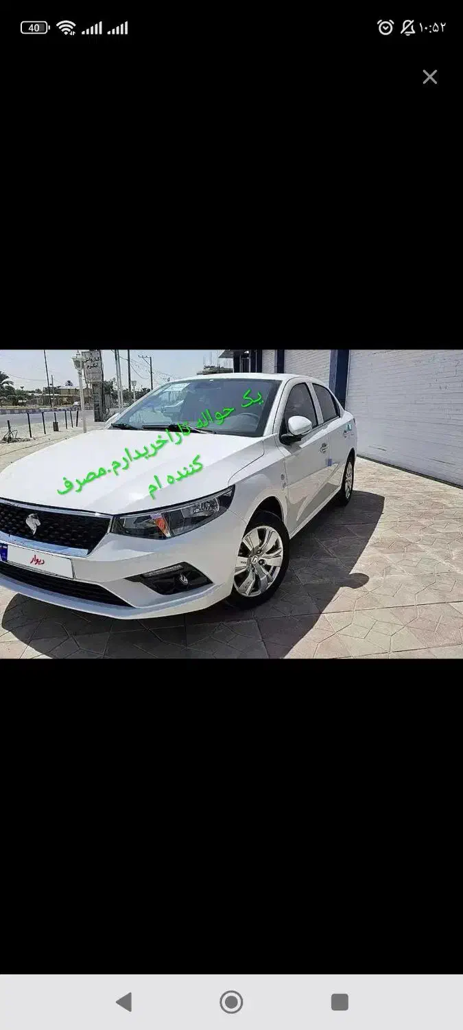 ماکت تارا به عکستوجه شودیامعاوضه|اسباببازی|بیرجند, |دیوار