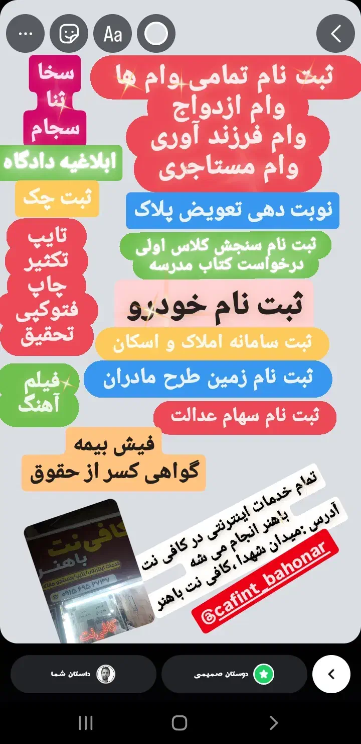 کافی نت باهنر|خدمات رایانه‌ای و موبایل|سبزوار, باهنر|دیوار