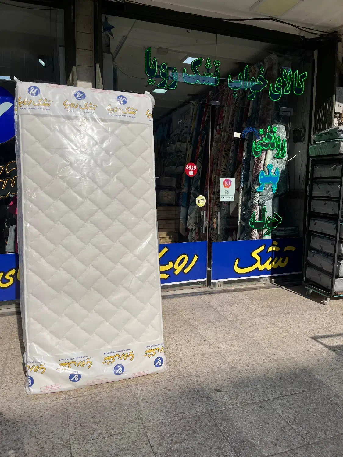 تشک طبی فنری رویا|تشک تختخواب|قم, نیروگاه|دیوار