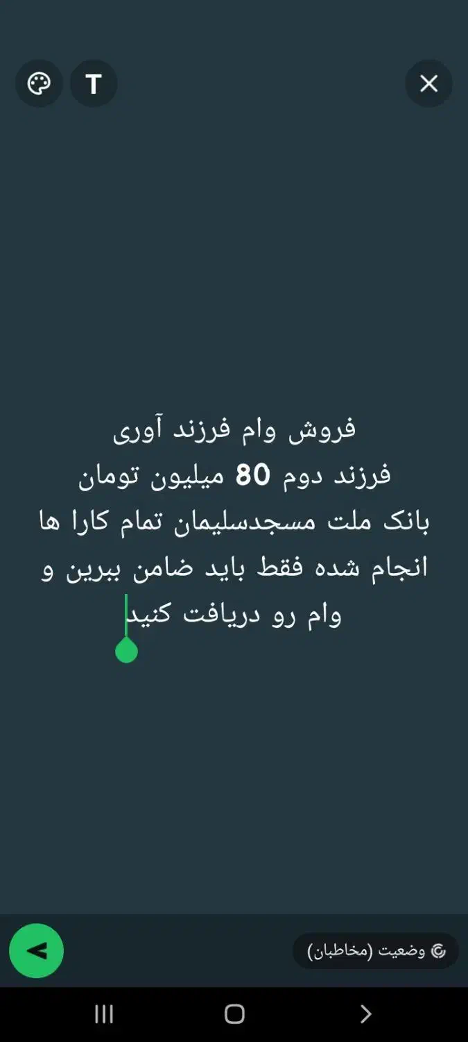فروش وام فرزند آوری|خدمات مالی، حسابداری، بیمه|مسجد سلیمان, |دیوار
