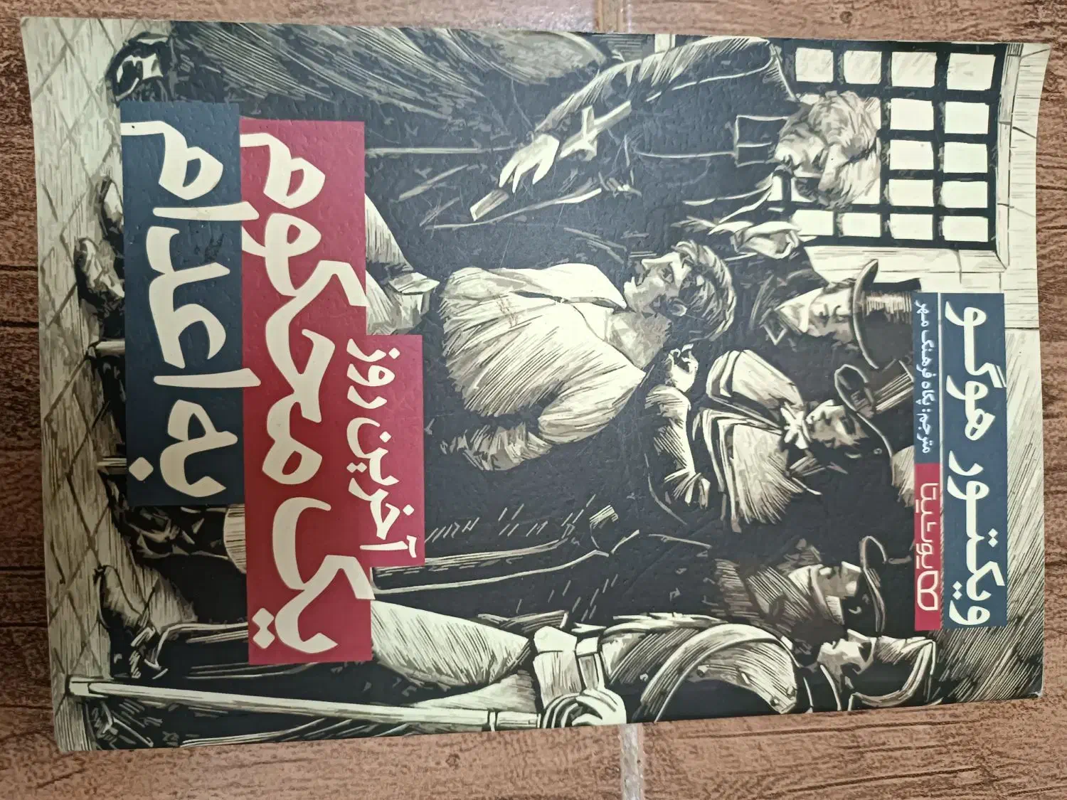 کتاب و رمان|کتاب و مجله ادبی|قزوین, |دیوار