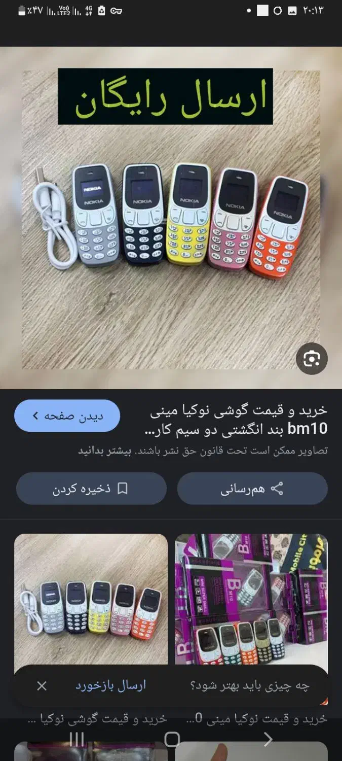 گوشی بند انگشتی|موبایل|کرمانشاه, |دیوار