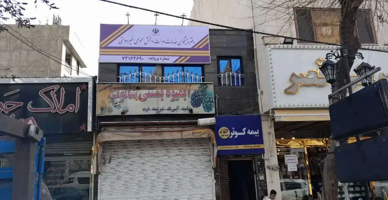 متصدی پست|استخدام اداری و مدیریت|تهران, بریانک|دیوار