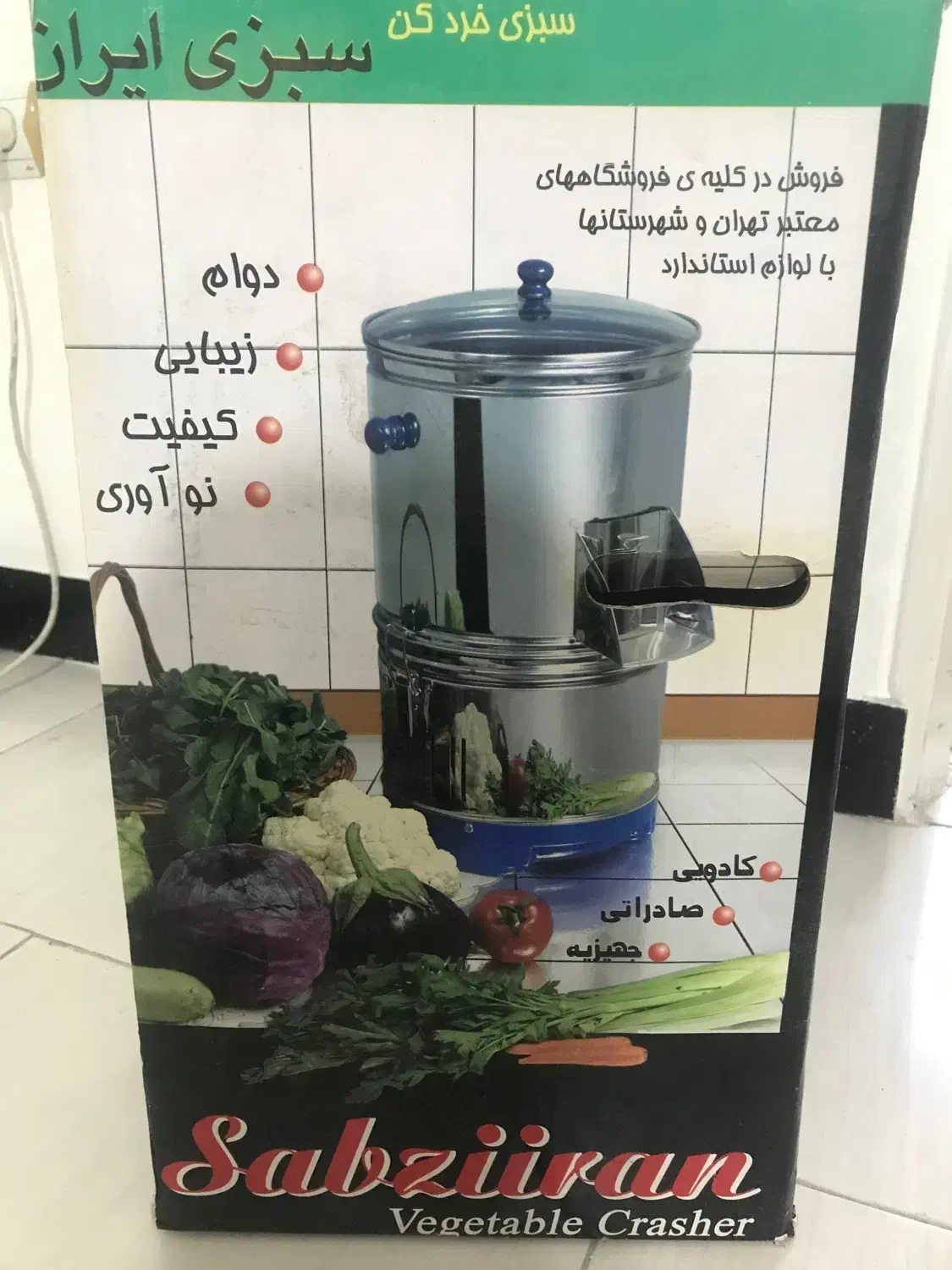 سبزی خورد‌کن|خردکن، آسیاب، غذاساز|تهران, شهرک ولیعصر شمالی|دیوار