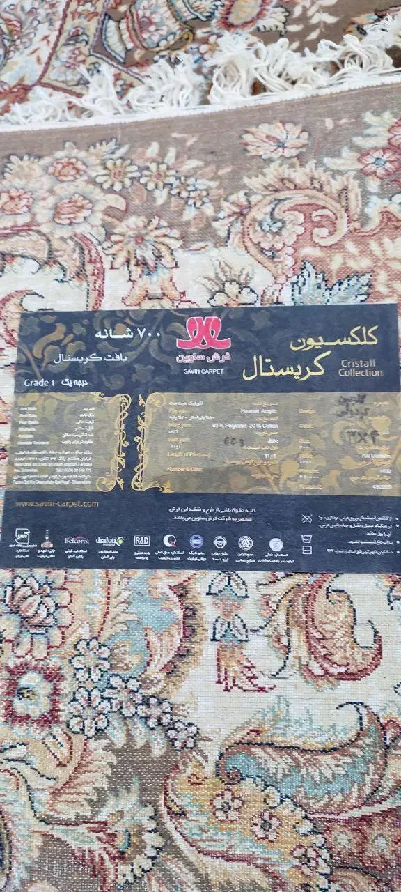 قالی در حد نو و بدون هیچ‌مشکلی|فرش|آمل, |دیوار