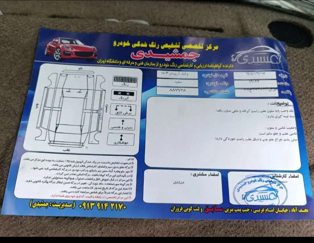 اریسان2 دوگانه فابریک 85 گانه|خودرو سواری و وانت|نجف‌آباد, یزدانشهر|دیوار