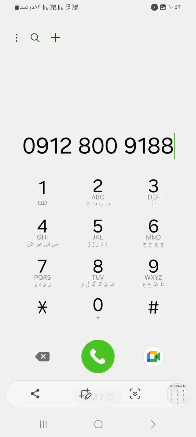 0912-8009-188|سیم‌کارت|اسلام‌شهر, شهرک احمدیه|دیوار