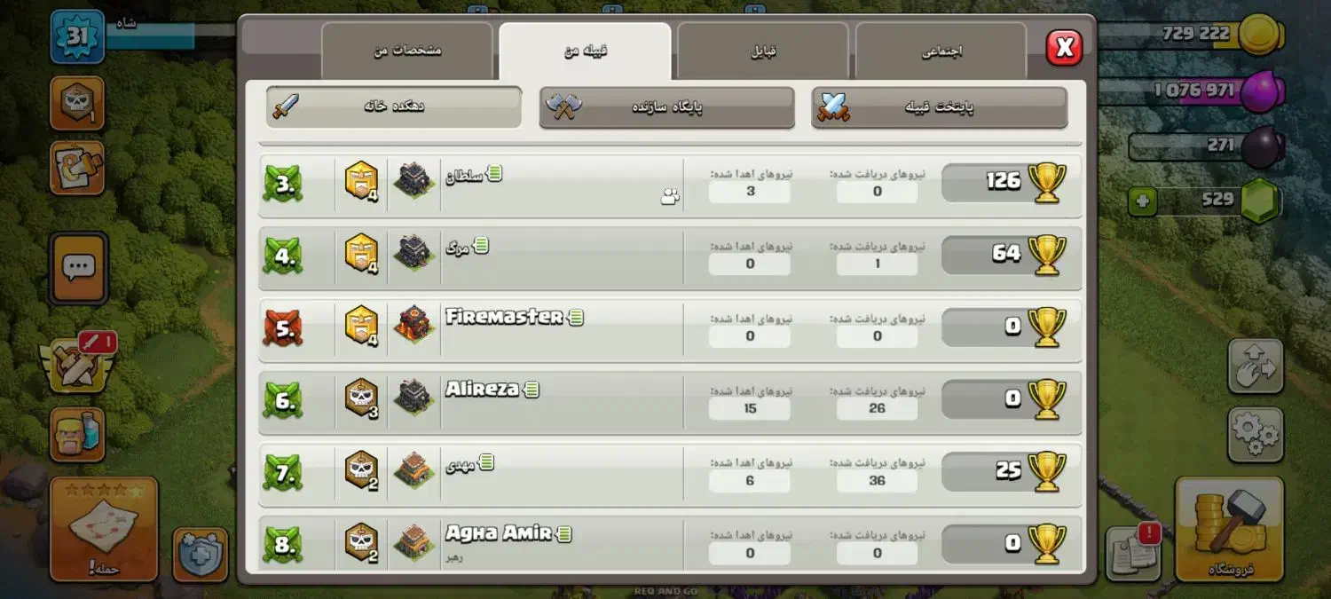 کلش اف کلنز|کنسول، بازی ویدئویی و آنلاین|نسیمشهر, |دیوار