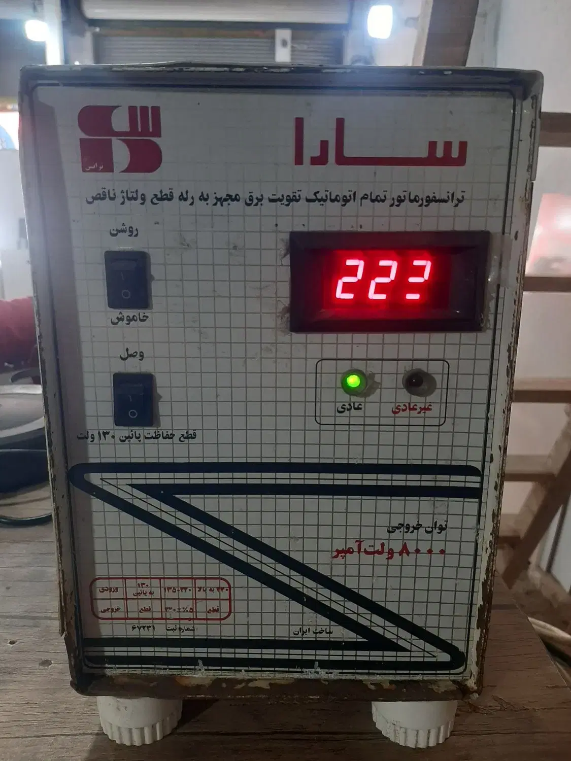 میکسر|صوتی و تصویری|رشت, معلولین|دیوار