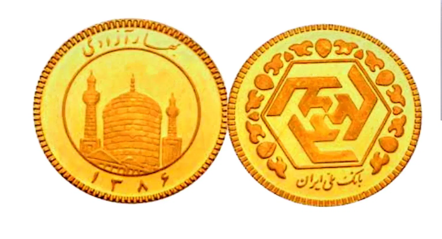 ربع سکه|کلکسیون سکه، تمبر، اسکناس|اراک, |دیوار