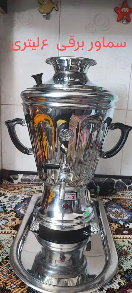 سماور برقی 6 لیتری|سماور، چای‌ساز، قهوه‌ساز|بروجن, |دیوار