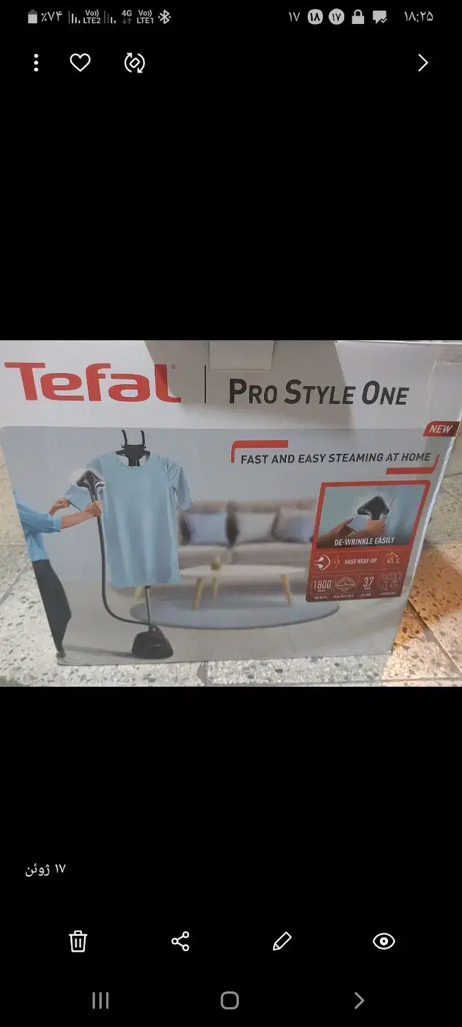 اتو بخار تفال|اتو و لوازم اتو|ری, علایین|دیوار