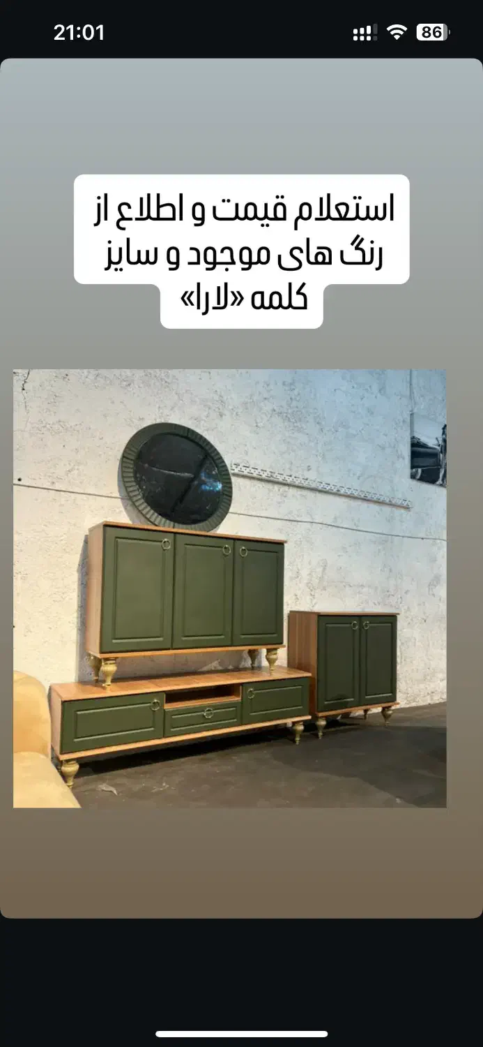 میز و کنسول|بوفه، ویترین، کنسول|ساری, |دیوار