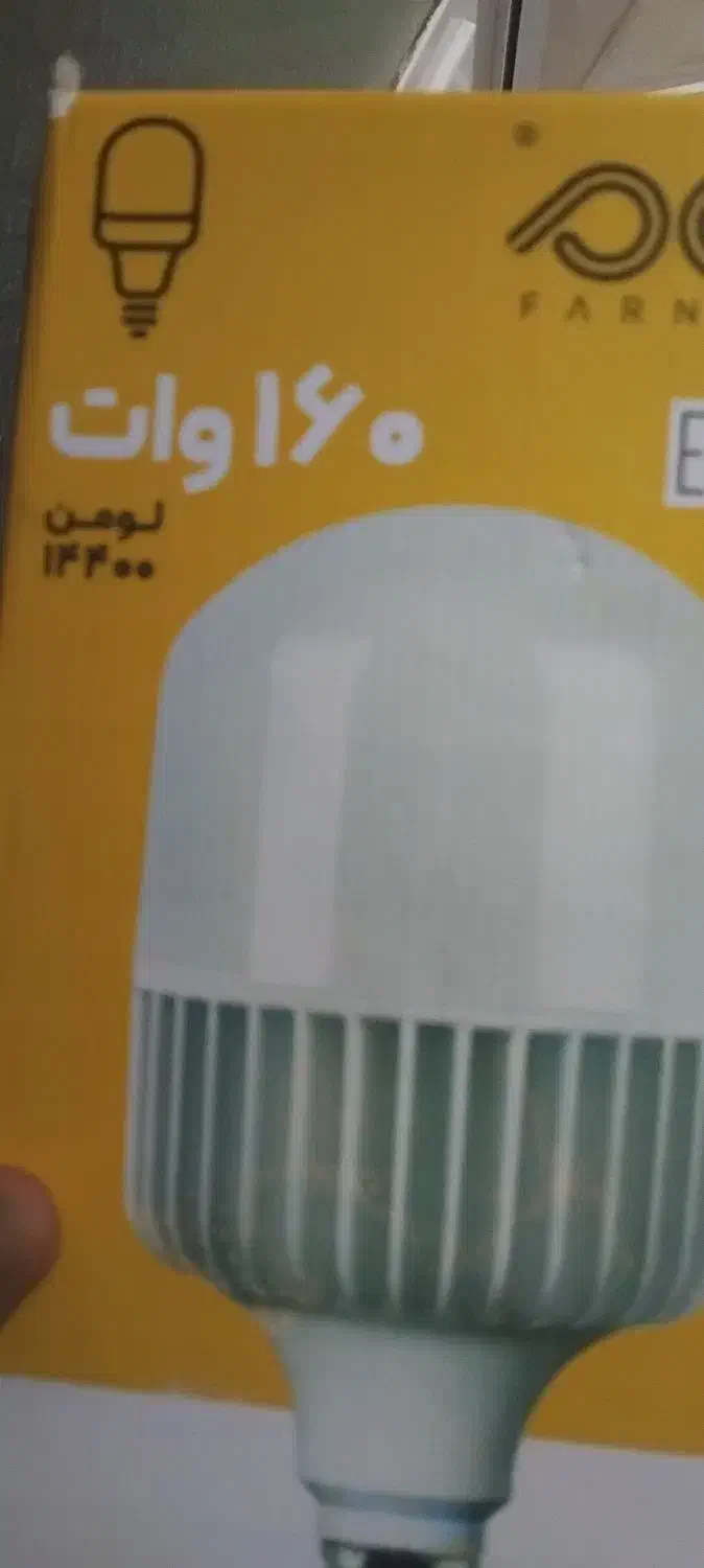 لامپ کم مصرف|لامپ و چراغ|خمینی‌شهر, |دیوار