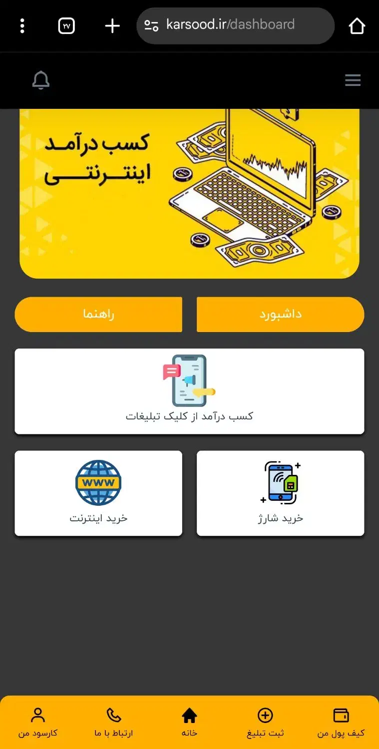 دنبال درامدی بیا اینجا|استخدام رایانه و فناوری اطلاعات|ملایر, |دیوار