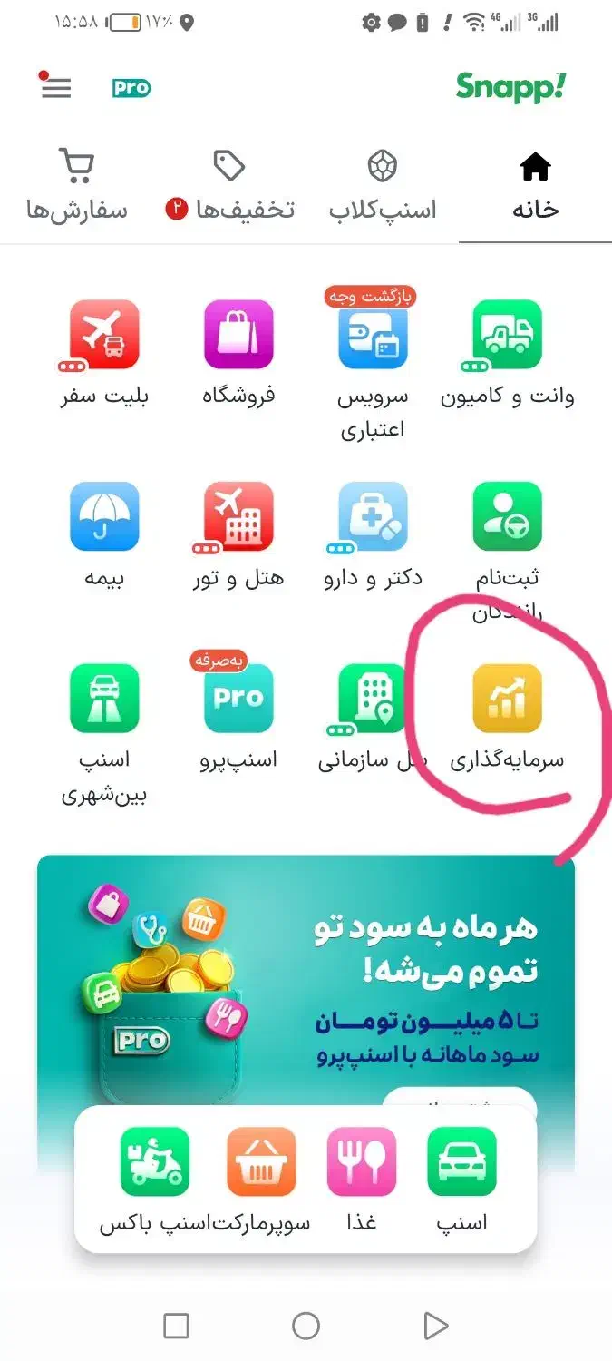 طلا رایگان|کارت هدیه و تخفیف|قم, دورشهر|دیوار