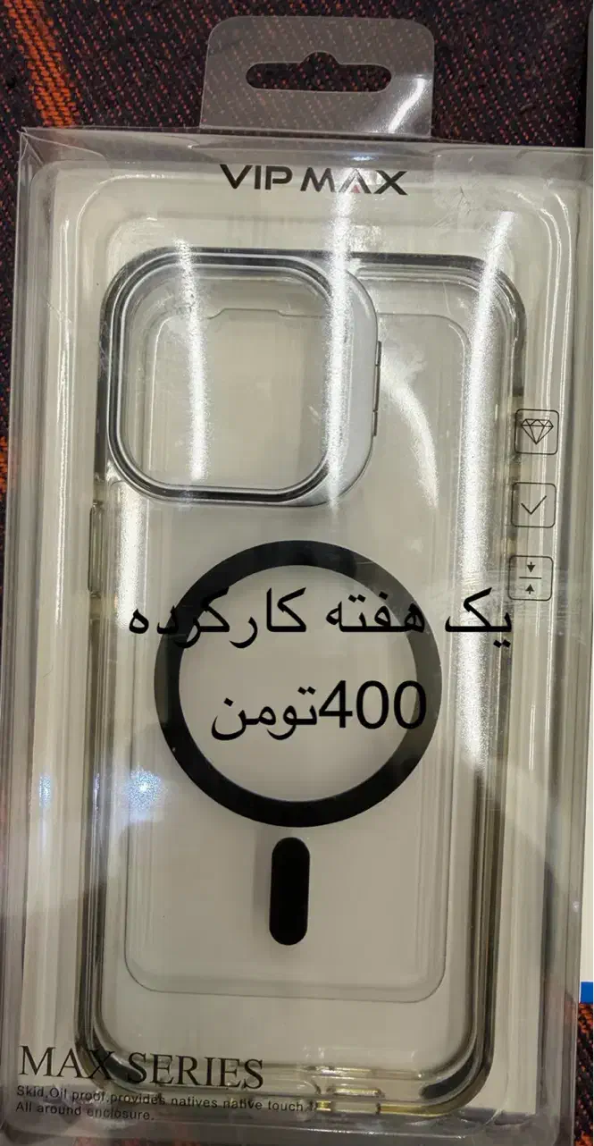 قاب و گلس 15max|لوازم جانبی موبایل و تبلت|دورود, |دیوار