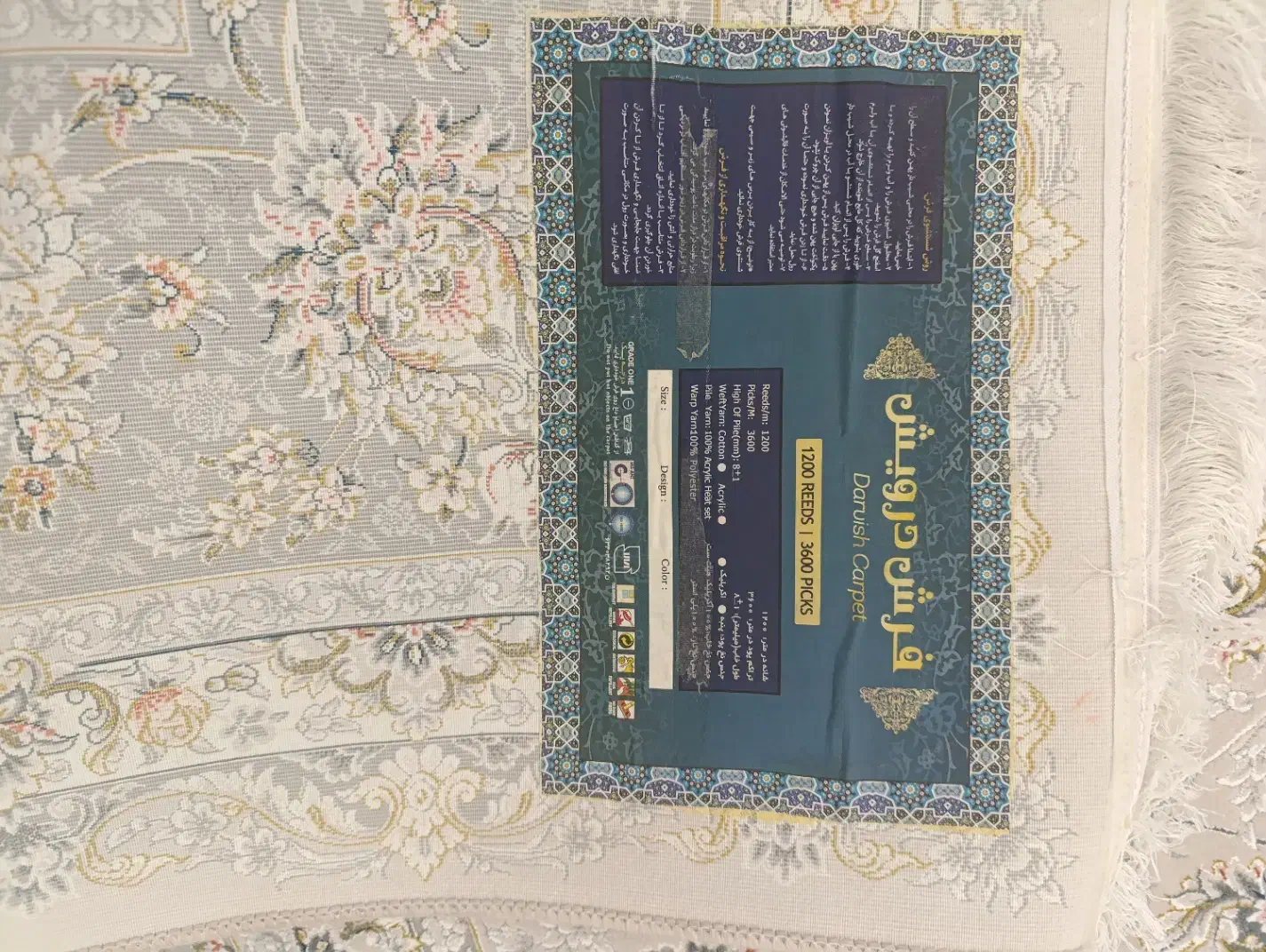 فرش 9متری|فرش|اصفهان, الهیه|دیوار