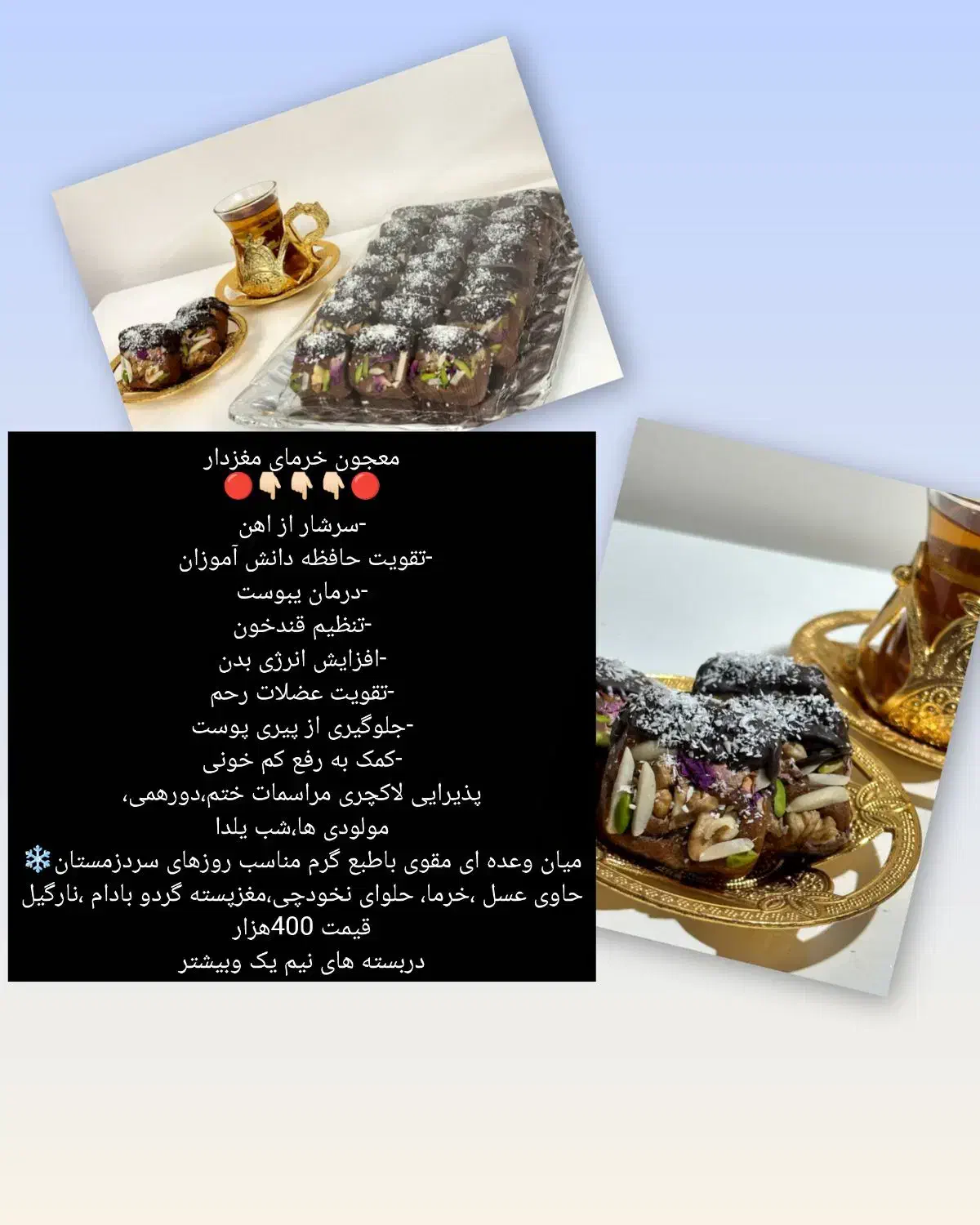 معجون خرمای 4مغز|خوردنی و آشامیدنی|میانه, |دیوار