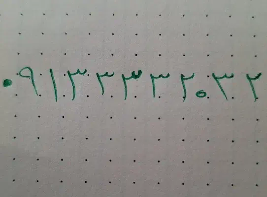 09133332032|سیم‌کارت|نجف‌آباد, منتظری شمالی|دیوار