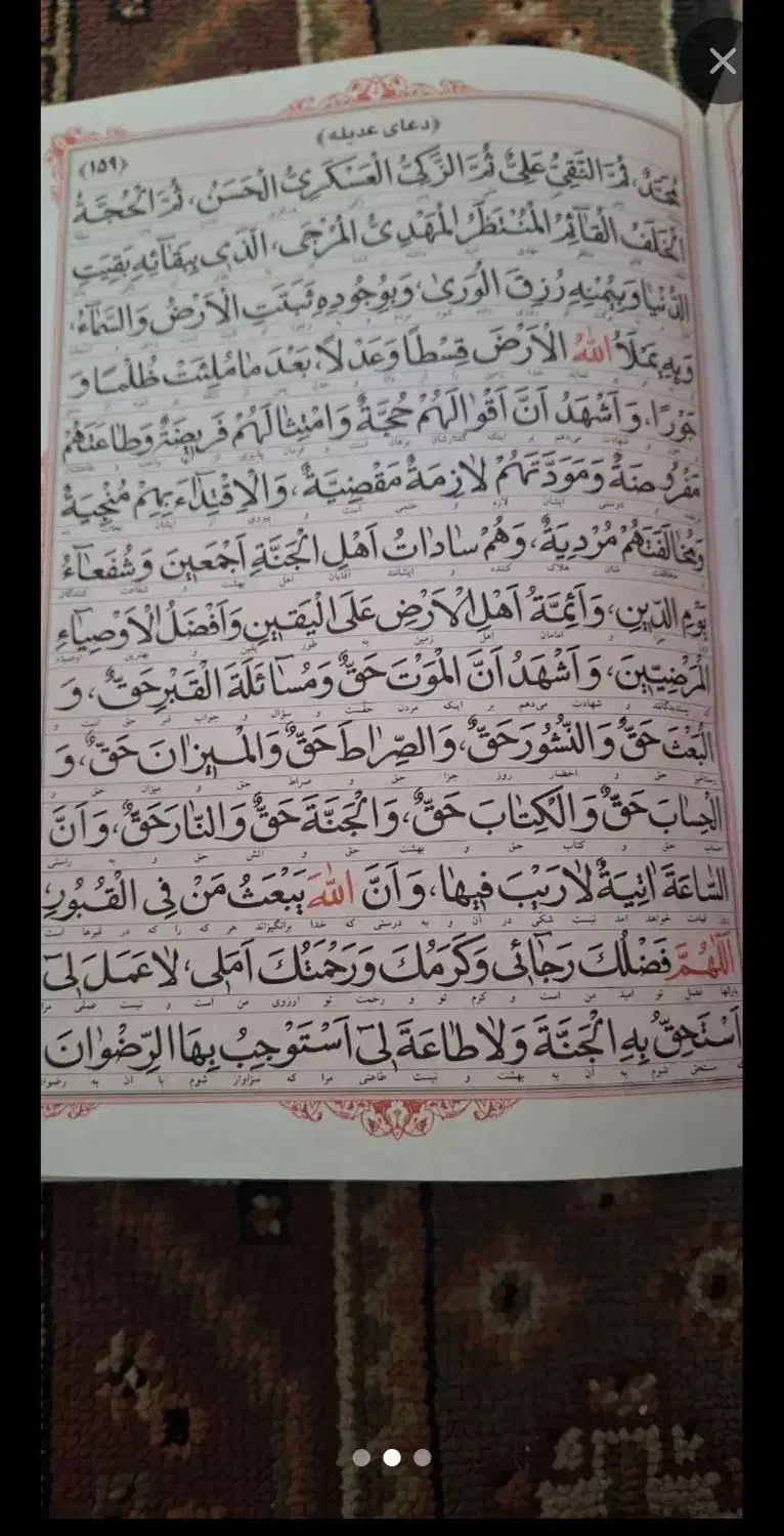 مفاتیح|کتاب و مجله مذهبی|همدان, |دیوار