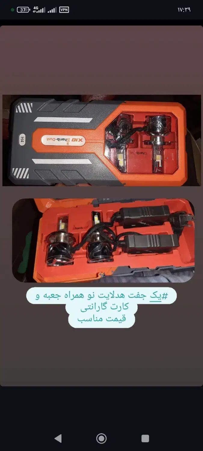 هد لایت|قطعات یدکی و لوازم جانبی|شادگان, |دیوار