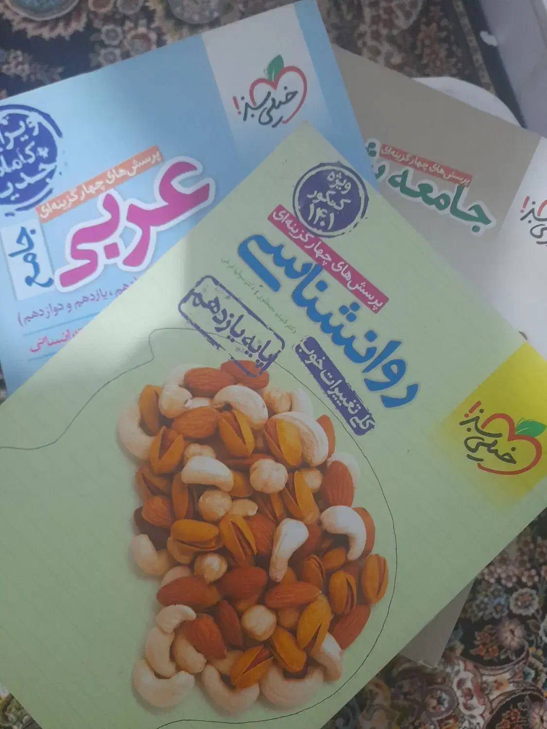 کتاب کنمور علوم انسانی|کتاب و مجله آموزشی|گلستان (تهران), |دیوار