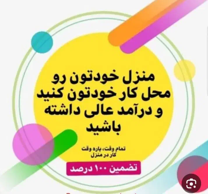 کاردرمنزل باگوشی|استخدام رایانه و فناوری اطلاعات|آستارا, |دیوار