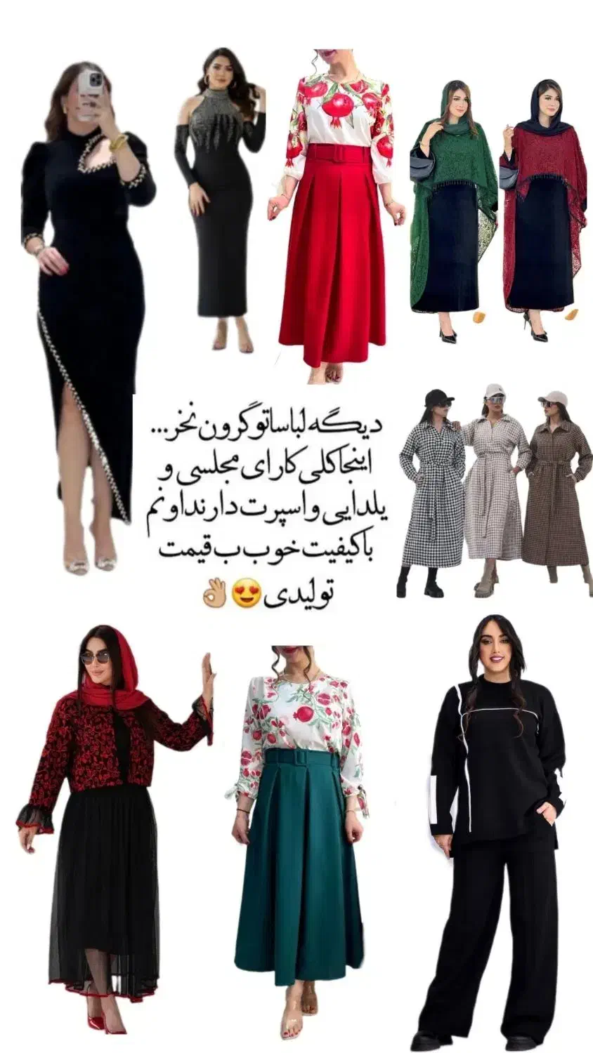 هرچی دلت بخواد داریم|لباس|خوی, |دیوار