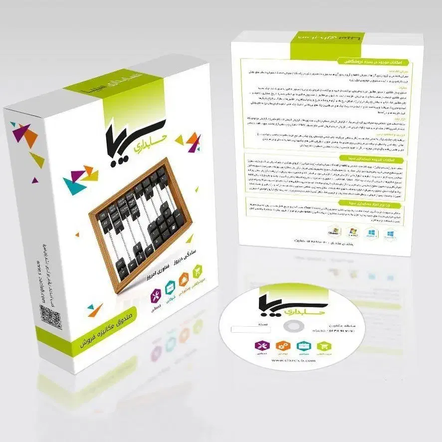 نرم افزار حسابداری و صندوقداری|خدمات مالی، حسابداری، بیمه|قم, باسکول|دیوار