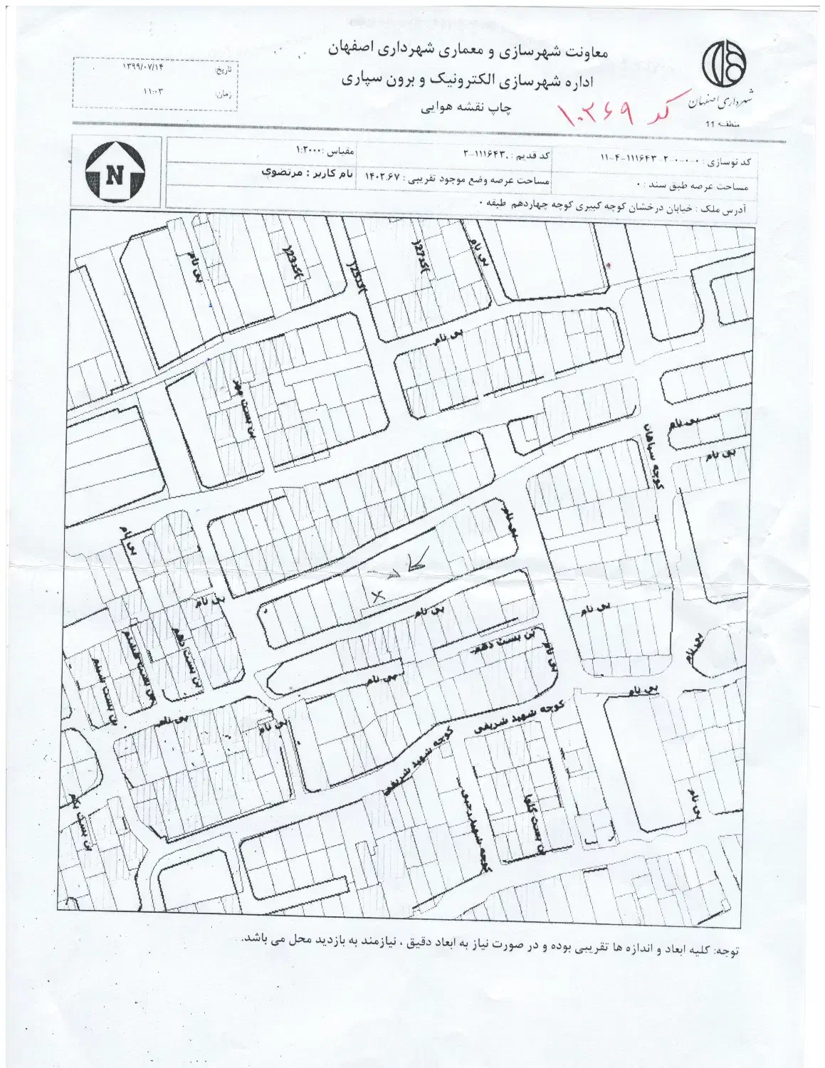 ویلایی 370 متری /چهار طبقه رو پیلوط /بهشتی|فروش خانه و ویلا|اصفهان, جوزدان الیادران|دیوار
