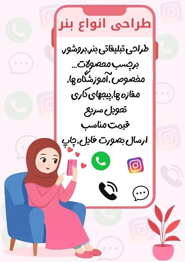 طراحی بنر،برچسب محصولات...|خدمات رایانهای و موبایل|شوشتر, |دیوار