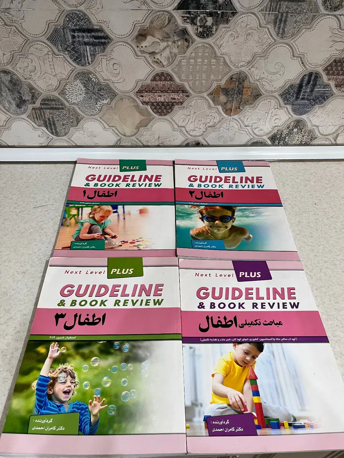 کتاب گایدلاین|کتاب و مجله آموزشی|قم, انصارالحسین|دیوار