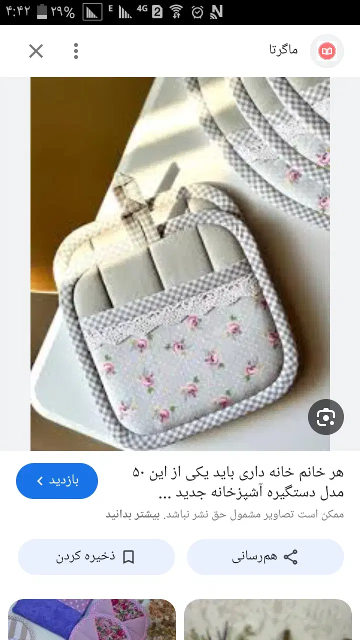 دستگیره|سفره، حوله، دستمال آشپزخانه|زابل, |دیوار