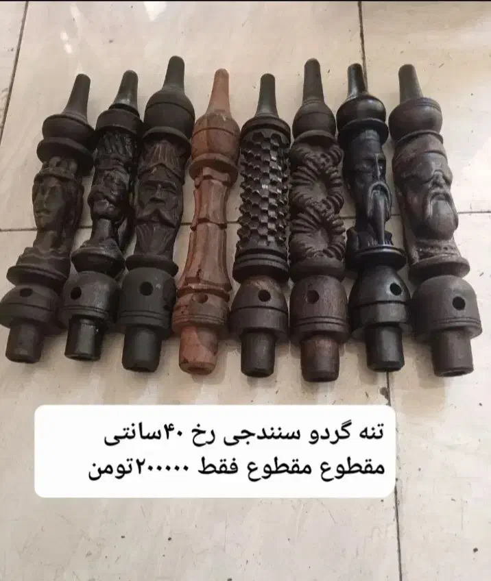 پخش عمده و تکی قلیان رخ چوب گردو سنندجی|کلکسیون و سرگرمی|کرمانشاه, |دیوار