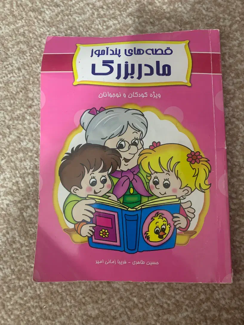 کتاب|کتاب و مجله آموزشی|قم, انسجام|دیوار