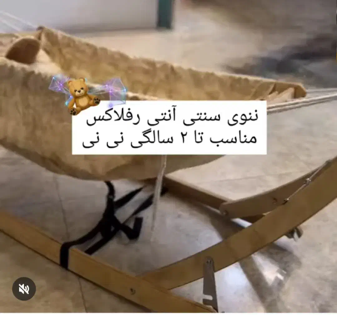 ننو گهواره سنتی کودک|اسباب و اثاث بچه|بابل, |دیوار