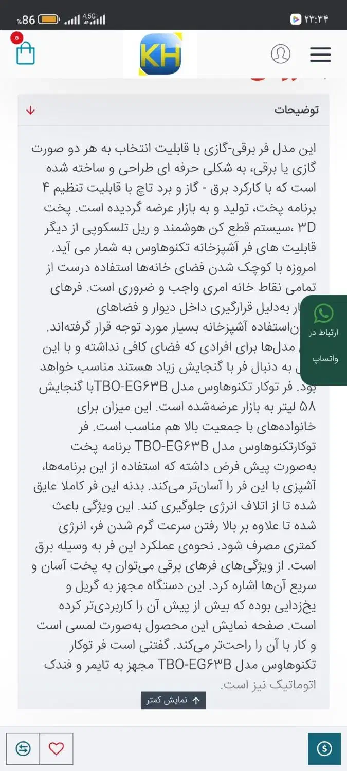 فر تو کار برقی و گازی|اجاق گاز و لوازم برقی پخت‌وپز|پردیس, فاز ۸|دیوار