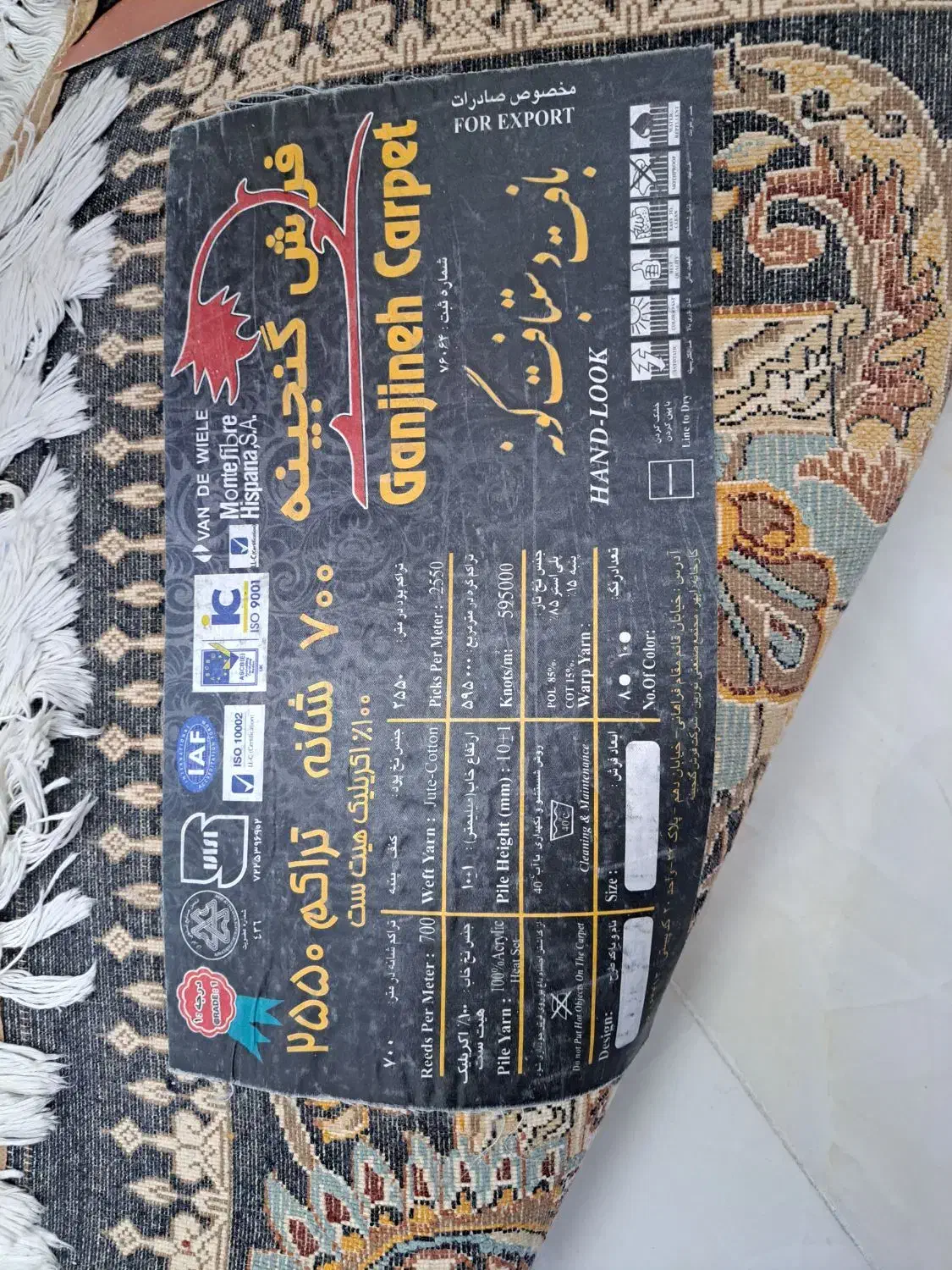 ۱۲متری درحدنو|فرش|زنجان, |دیوار