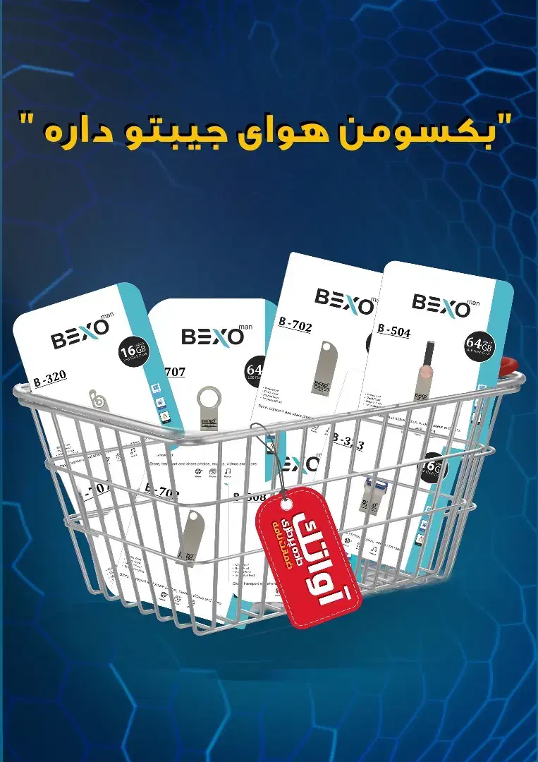 نمایندگی فلش و رم بکسو تک و عمده|قطعات و لوازم جانبی رایانه|زنجان, |دیوار