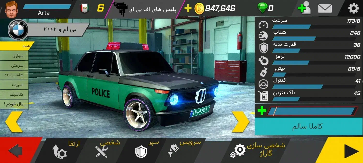 ماشین بازی عالی|کنسول، بازی ویدئویی و آنلاین|پرند, فاز ۴|دیوار