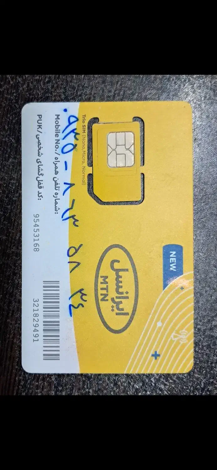 سیم کارت ایرانسل صفر ۰۹۳۵|سیم‌کارت|تهران, اباذر|دیوار
