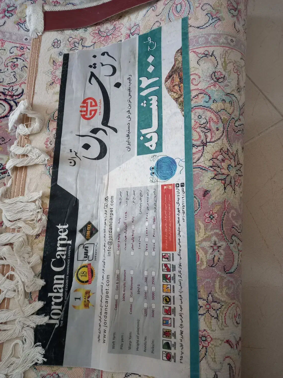 فرش ۹ متری در حد نو|فرش|دماوند, گیلاوند|دیوار