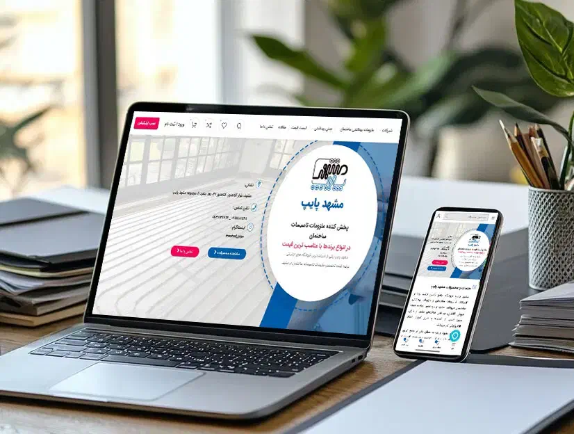 طراحی سایت و سئو حرفه ای|خدمات رایانه‌ای و موبایل|نیشابور, فردوس شمالی|دیوار