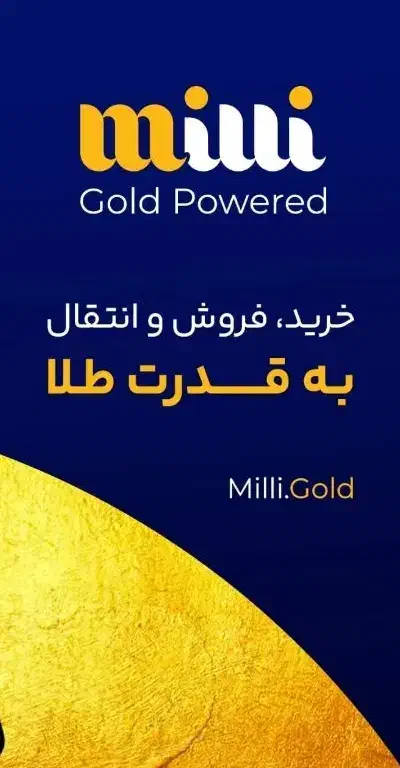 میلی ۱۵۰ میده|کارت هدیه و تخفیف|چغادک, |دیوار